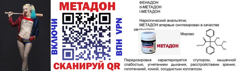 наркотики  Жуковка  МЕТАДОН белоснежный 